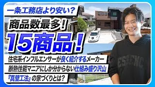 【2026年最新】ヤマト住建を徹底解説！コアな層に人気な理由とは