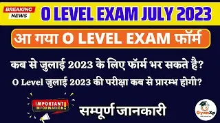 O Level Examination Form JULY 2023 || आ गया O Level EXAM फॉर्म || O Level JULY 2023 EXAM Date