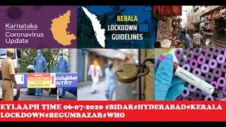 EYLAAPH TIME 06-07-2020. #BIDAR#HYDERABAD#KERALA LOCKDOWN#BEGUMBAZAR#WHO