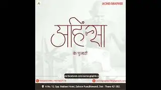 Mahatma Gandhi || Acme Graphix