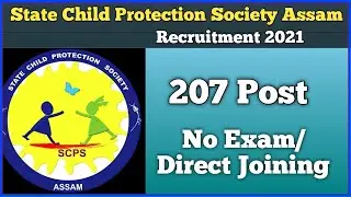 State Child Protection Society Assam Recruitment 2021 &ndash; 207 Chairperson And Member Vacancy