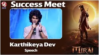 Child Artist Karthikeya Dev Speech at Mirai Movie Success Meet | TejaSajja | V6Entertainment