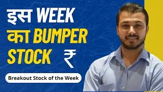 Mphasis Ltd - Stock of the week: July 3rd Week | Bada Dhaka | Vibhor Varshney