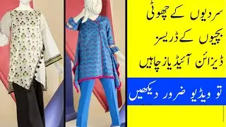 Latest Winter 2020 kid girls dresses / kurti/ Frock/ design ideas by Nisa world