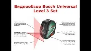 Обзор нивелира Bosch Universal Level 3 Set