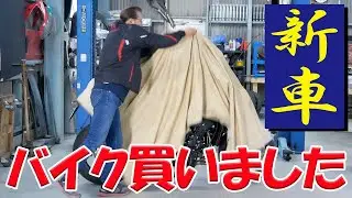 新車のバイクを買いました【トライアンフ ストリートトリプル765R】