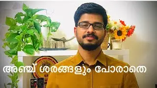 Anju sharangalum | Yusufali Kechery | Bombay Ravi | K J Yesudas