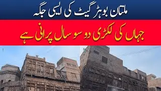 Overview of Historical Wood Bohar Gate Multan | AAM Travel
