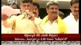 kesineni comments on prajarayam