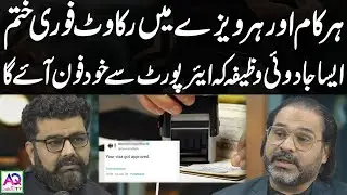 Visa Ki Har Rukawat Khatam Karne Ka Wazifa | Aik Din Main Visa Lagwany Ka Amal | AQ TV