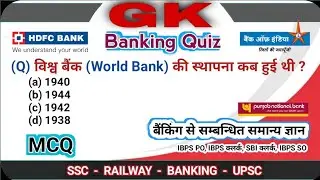 Gk 115 | Banking Gk Questions and Answers | SBI PO | SBI SO Classes | IPBS |  Banking Knowledge