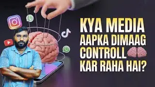 Media Psychology in Hindi | How Social Media Affects Your Mind