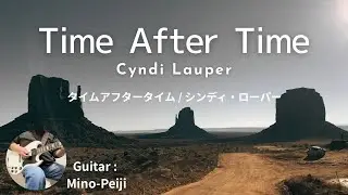 シンディ・ローパー/タイムアフタータイム　Cyndi Lauper/Time After Time