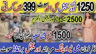 New Opening, Buffer Zone, Original Branded Ladies Suits, Gents Suits, Super Wholesaler, #kamranvlogs