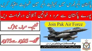 pakistan air force  jobs 2021 || pakistan daily jobs