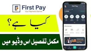 First Pay Keya Hai | What is First Pay | HBL Bank FirstPay App Details