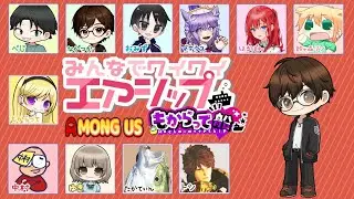 Among Us もからって船 勝って2025年の帯を締めよ