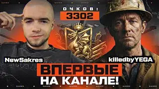 НАЁМНЫЙ КОМАНДИР В НАТИСКЕ! Это Впервые в World Of Tanks