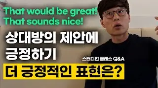 누군가 알려주지 않으면 쉽게 알기 어려운 영어의 뉘앙스 차이