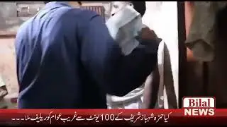 free 100 unit electricity in Punjab??#imrankhan