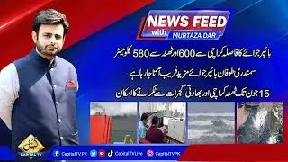 Tropical Cyclone &ldquo;Byper Joy&rdquo; Latest Update | News Feed | Capital TV