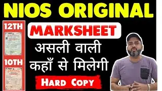 NIOS Original Marksheet कहाँ से मिलेगी || NIOS Hard कॉपी Result || NIOS Result || On Demand