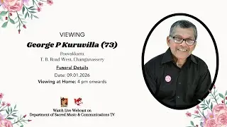 VIEWING | GEORGE P KURUVILLA (73) POOVAKKATTU, CHANGANASSERRY | 09.01.26 | DSMC TV