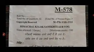 Class 8th Himachal ki lok sanskriti or yog question paper|| HP Board solved question paper