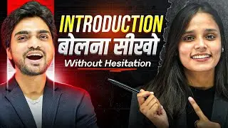 🎤 HOW TO INTRODUCE YOURSELF? | INTRODUCE FOR AN INTERVIEW/COLLEGE FIRST DAY/OCCASION | IN ENGLISH