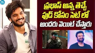 Actor Harshith Reddy About Prabhas Food & Hospitality | Kalki 2898 AD | iDream Filmnagar