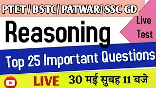 Reasoning | Ptet classes for 2021| Bstc 2021|reasoning live class|Patwar|Ssc Gd| Login Study