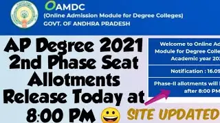 AP Degree 2021 2nd Phase Seat Allotments Release Today at 8:00 PM//site Updated check now.. 🤩