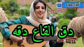 أغنية دق القاع دقه | ايوب طارش اغاني طرب 2026 فلكلور يمني