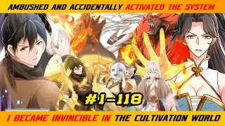 【1- 118】AMBUSHED AND ACCIDENTALLY ACTIVATED THE SYSTEM, I BECAME INVINCIBLE IN THE CULTIVATION WORLD