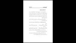 العلم والعمل ١٧