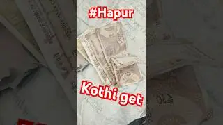 Day 2Money hunting 60₹ in hapur kothi get#hapur #money #moneyhunting #freemoney#free_money_in_hapur