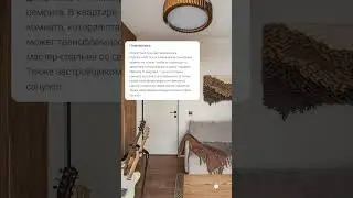 Хороший базовый интерьер из качественных материалов, который может легко претерпевать изменения