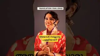 Translation Challenge | #spokenenglishkerala #englishpronunciation #raphaenglish