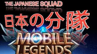 MOBILE LEGENDS SKIN | JAPAN STYLE | GAMERWANNABE001
