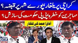 Karachi | Afaq Ahmed Shocking Revelations | Muhajir In Danger | PPP Govt Conspiracy | GTV News