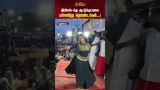 இபிஎஸ்-க்கு ஆட்டுக்குட்டியை பரிசளித்த&nbsp;தொண்டர்கள்...!  Pudukkottai | AIADMK | EPS