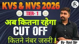 KVS/NVS Tier-1 Final Cut Off Analysis | Cut Off & Result Date | TGT PGT 2026 | by Ravi Sir #kvs2026
