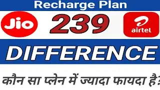 Jio 239 Plan Vs Airtel 239 Plan // Jio 239 Plan Details // Airtel 239 Plan Details