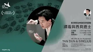 HK Phil & Lio Kuokman | TAN DUN & SIBELIUS Concert in HKWeek 2021@Guangzhou
