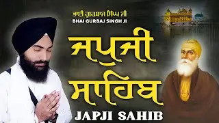 JAPJI SAHIB | Jap Ji Sahib | Nitnem | ਜਪੁਜੀ ਸਾਹਿਬ । ਜਪ ਜੀ ਸਾਹਿਬ ਭਾਈ ਗੁਰਬਾਜ ਸਿੰਘ ਜੀ Bhai gurbaj singh