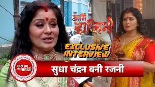 Exclusive Interview With Sudha Chandran On Her Entry In Aami Dakini | SBB