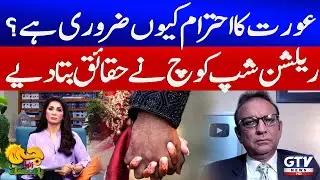 Respecting Women's Rights in Relationships and Marriage | G Utha Pakistan