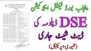 PBTE DSE Diploma Datesheet Announced