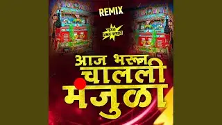 Aaj Bharun Chalali Manjula (Remix) 1