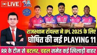 IPL 2025: Rajasthan Royals Final Playing 11 || RR Full Squad 2025 || RR Playing 11